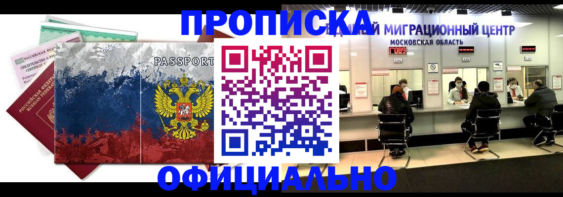 регистрация в Ряжске