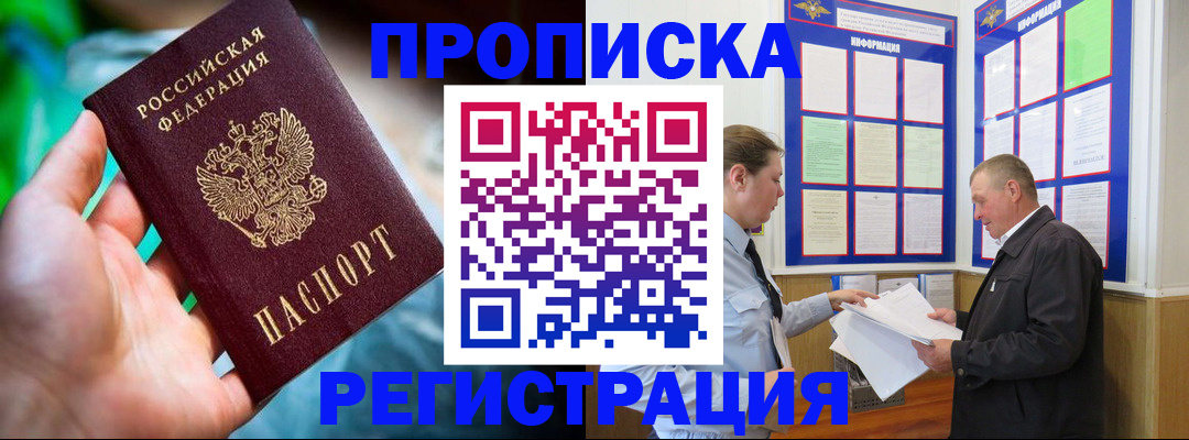 прописка регистрация в Ряжске