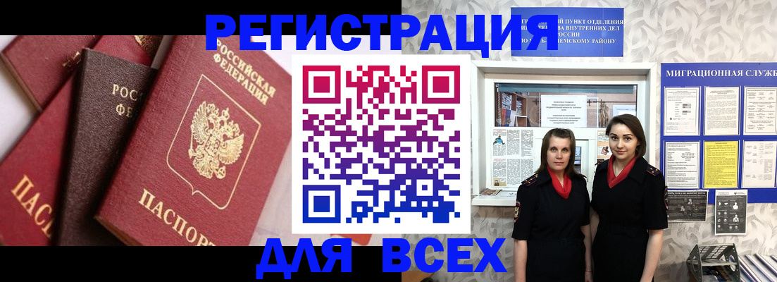 временная регистрация 2025 в Ряжске